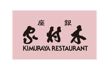 銀座木村屋