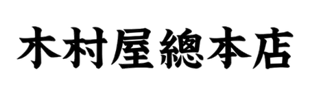 木村屋総本店
