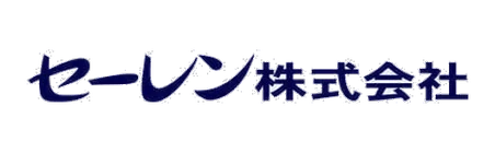 セーレン