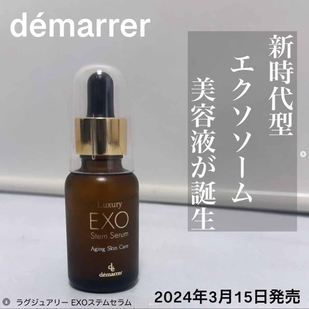 美容液投稿イメージ